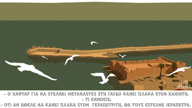 σκίτσο-του-δημήτρη-χαντζόπουλου-17-09-25-563818093