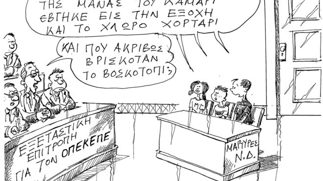 σκίτσο-του-ανδρέα-πετρουλάκη-20-09-25-563825215