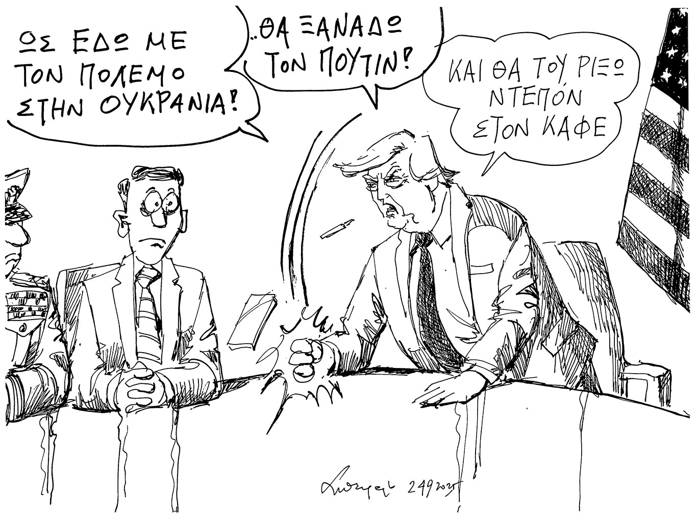 σκίτσο-του-ανδρέα-πετρουλάκη-25-09-25-563832979