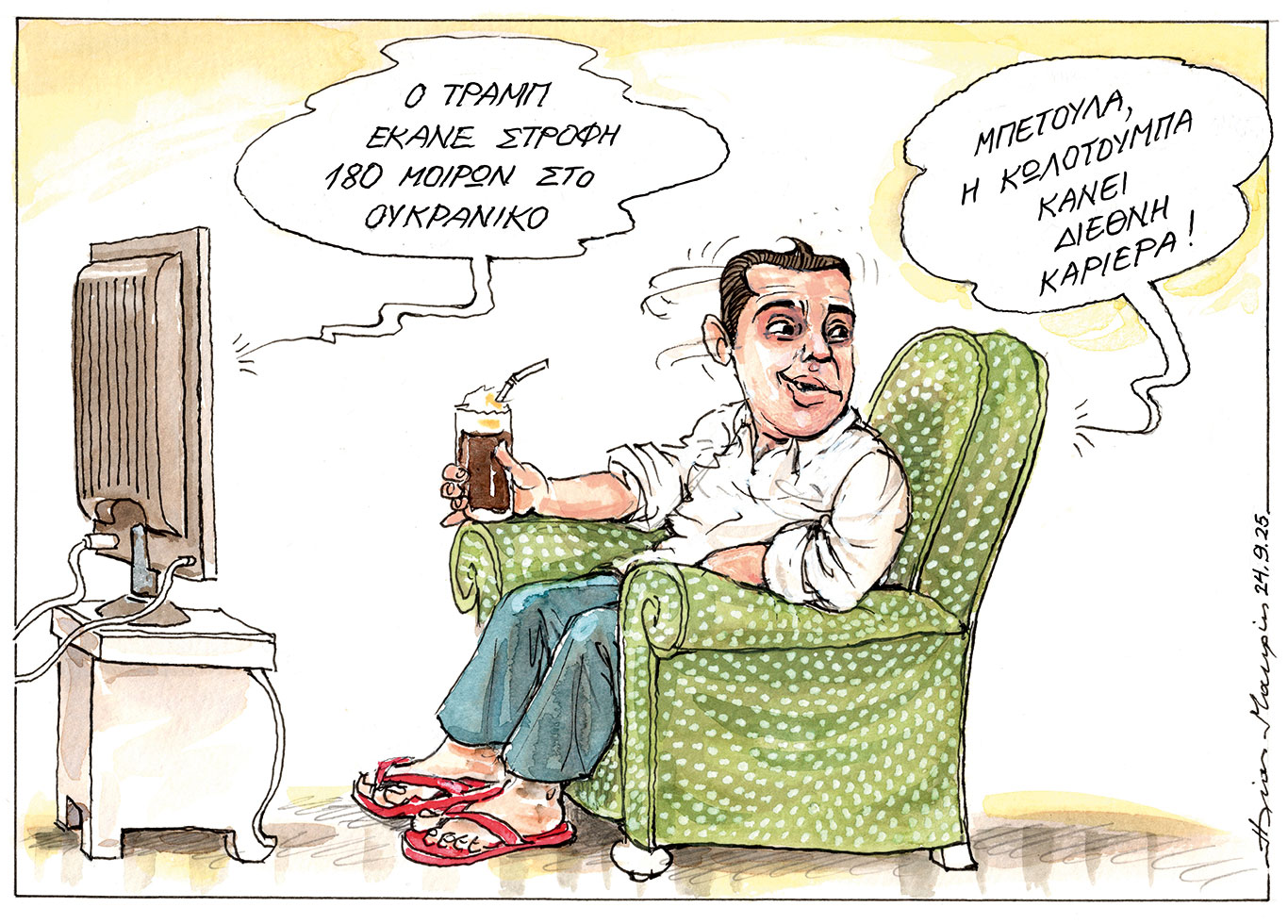 σκίτσο-του-ηλία-μακρή-25-09-25-563832985