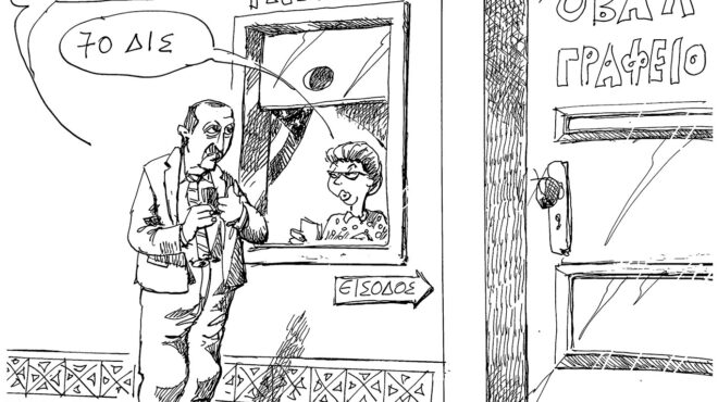 σκίτσο-του-ανδρέα-πετρουλάκη-26-09-25-563835274