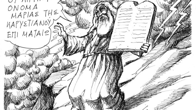 σκίτσο-του-ανδρέα-πετρουλάκη-27-09-25-563837875