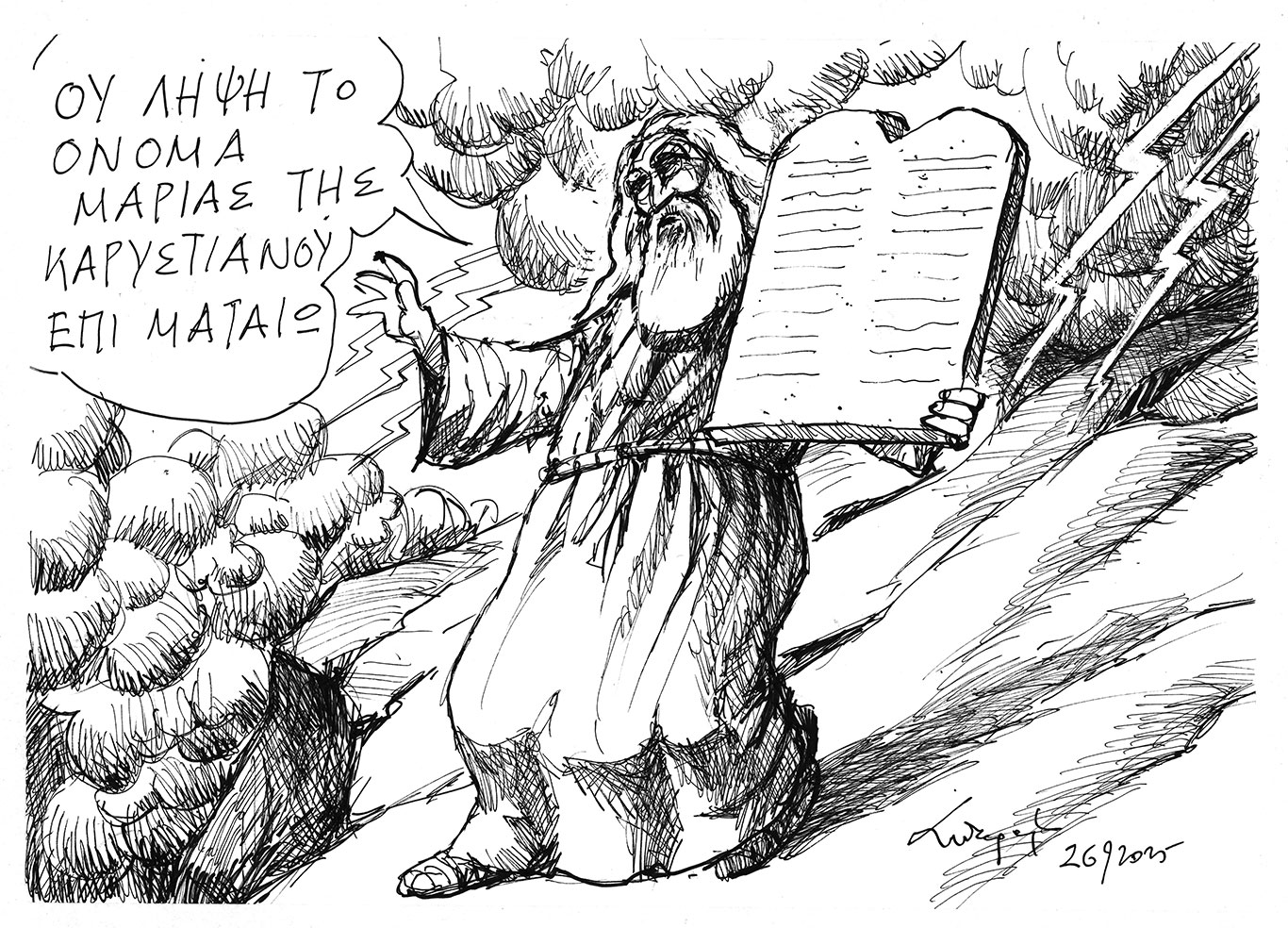 σκίτσο-του-ανδρέα-πετρουλάκη-27-09-25-563837875