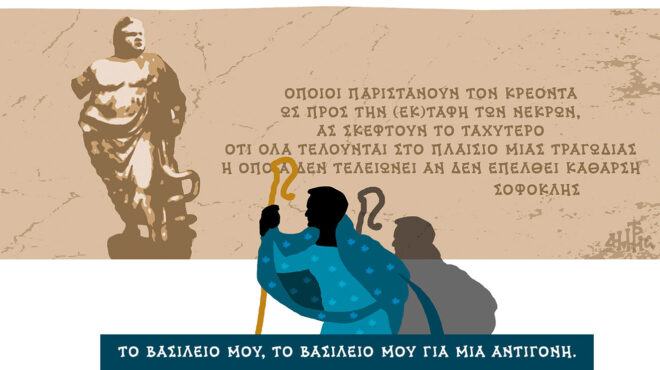 σκίτσο-του-δημήτρη-χαντζόπουλου-27-09-25-563837893