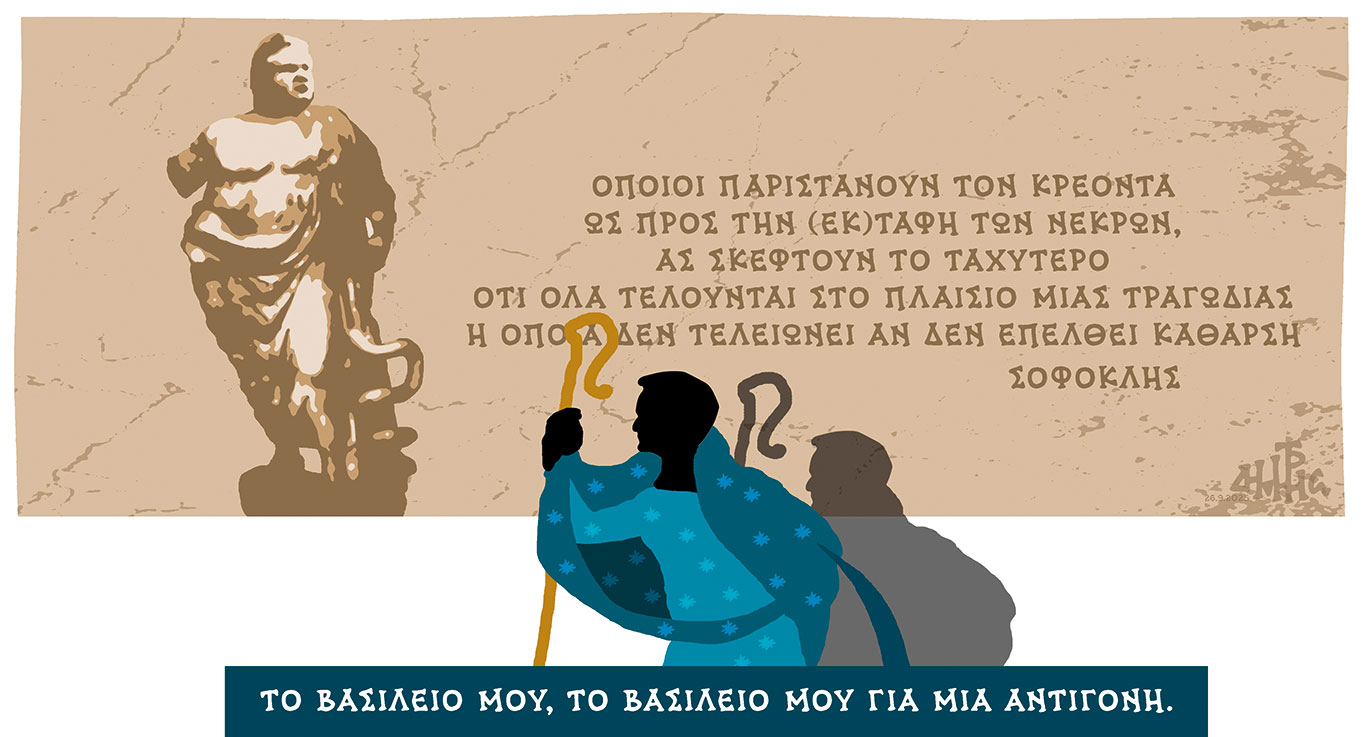 σκίτσο-του-δημήτρη-χαντζόπουλου-27-09-25-563837893