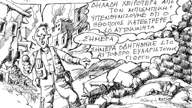 σκίτσο-του-ανδρέα-πετρουλάκη-30-09-25-563841721