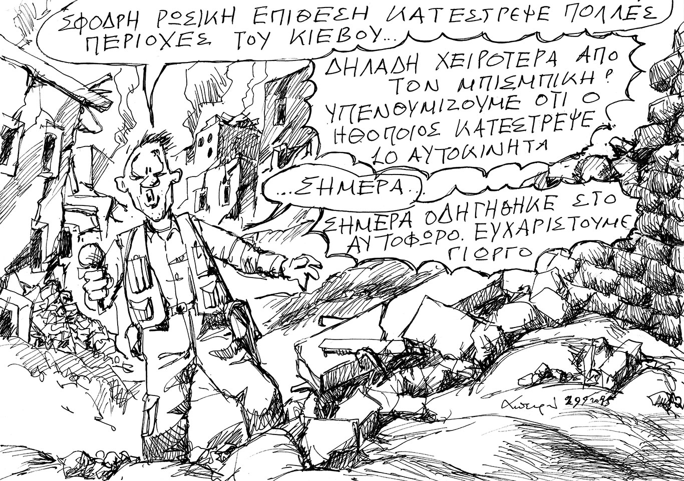 σκίτσο-του-ανδρέα-πετρουλάκη-30-09-25-563841721