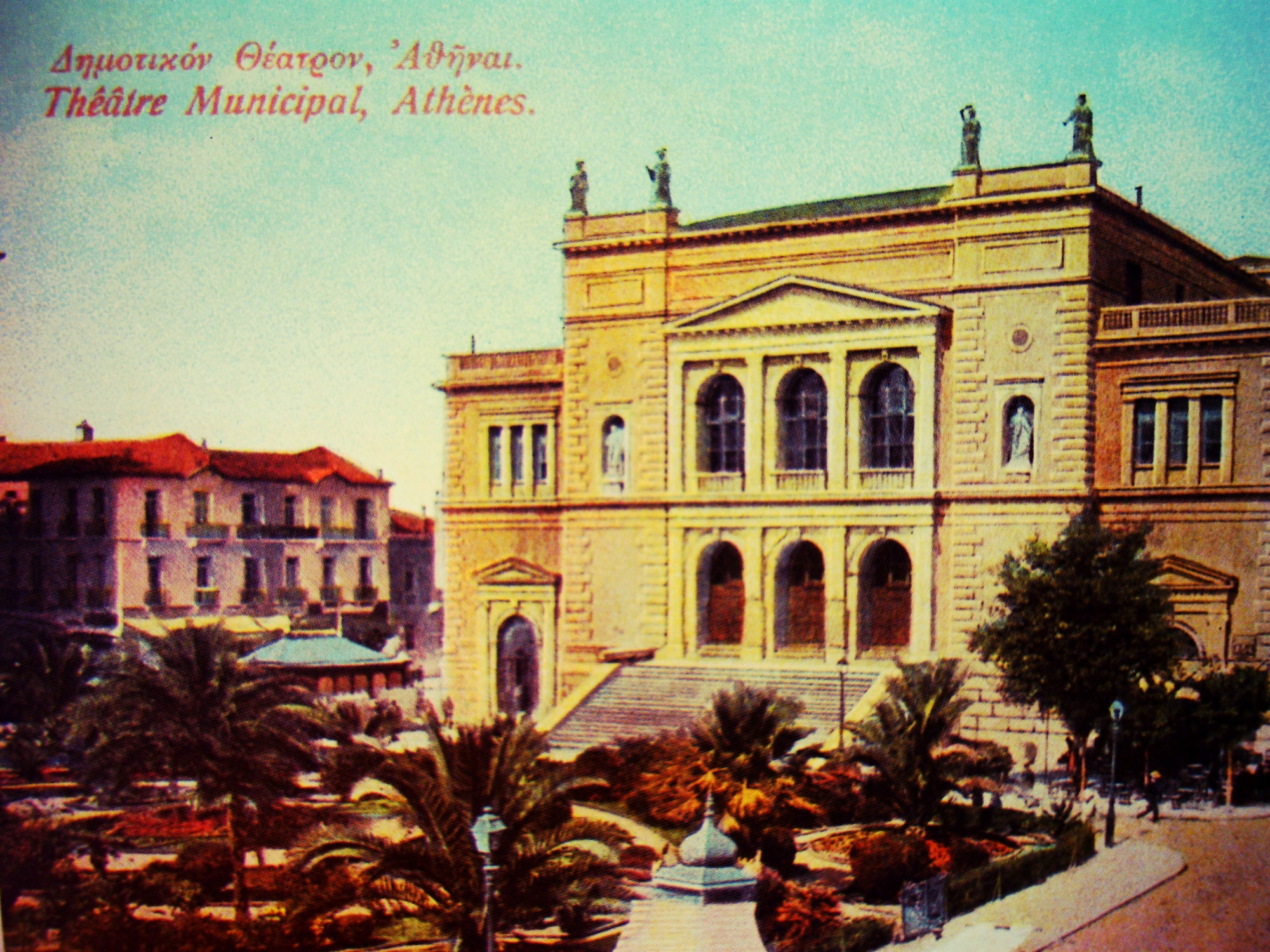Το Δημοτικό Θέατρο Αθηνών και η άδοξη πορεία του στον χρόνο-1