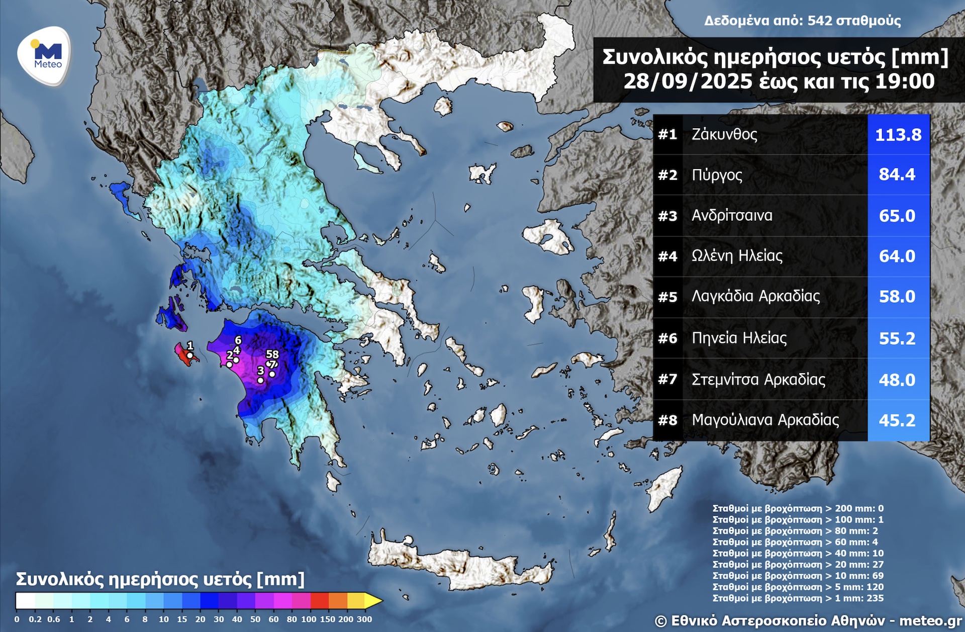 Κακοκαιρία: Προβλήματα σε Ζάκυνθο και Κεφαλονιά – Απεγκλωβισμοί και ακυρώσεις πτήσεων-1