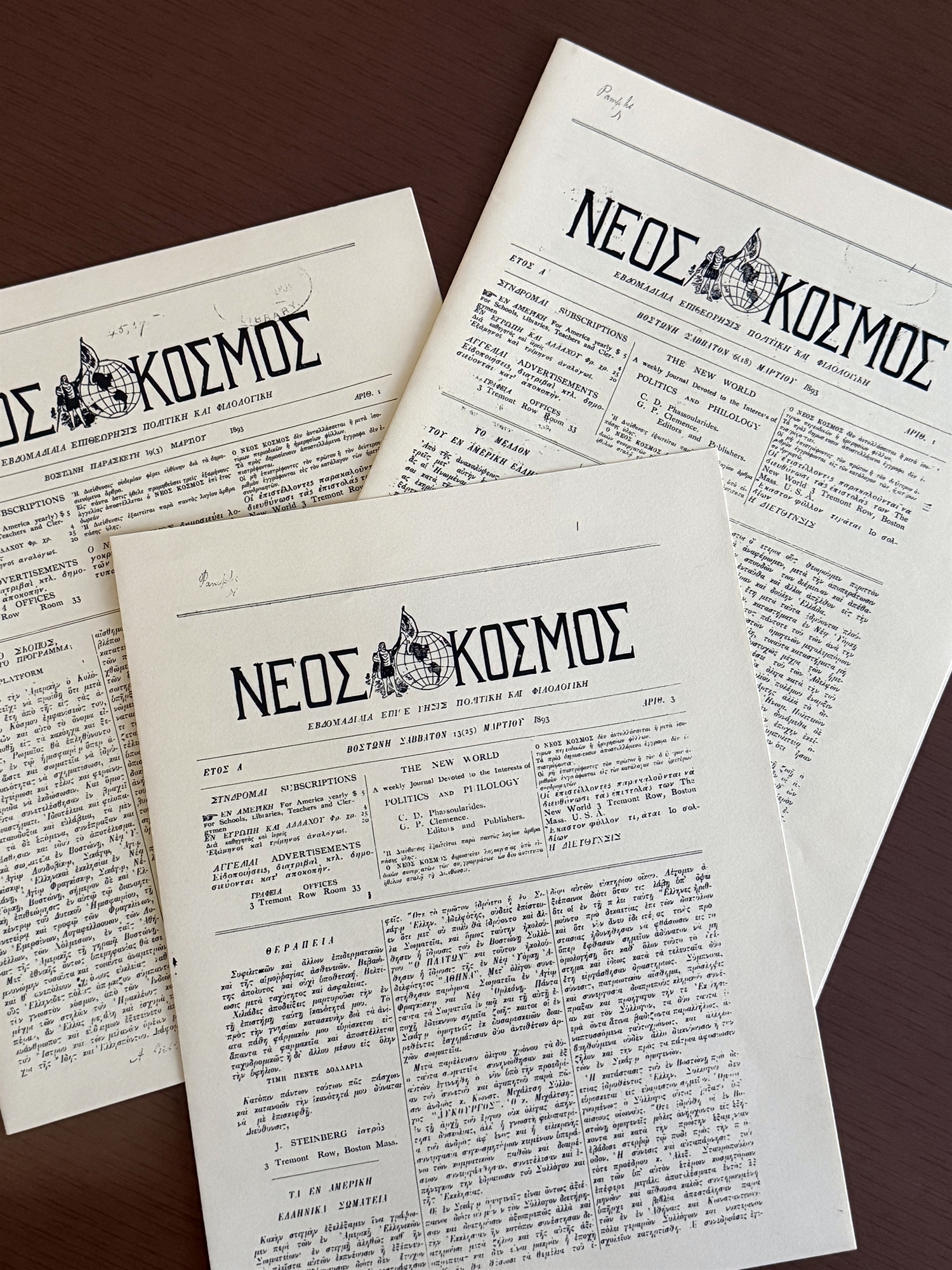 Θησαυροί του ελληνισμού στο Χάρβαρντ-1