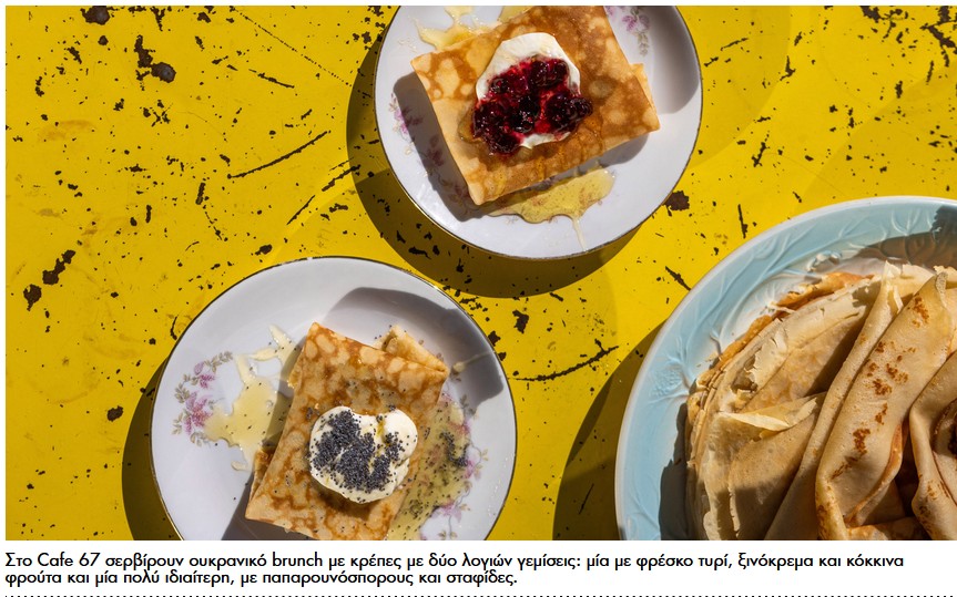 Με τη Λέσια φτιάχνουμε σερνέκ και άλλα παραδοσιακά ουκρανικά γλυκά-4