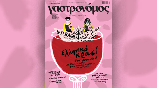 τι-θέλετε-να-μάθετε-για-το-κρασί-το-από-563801503