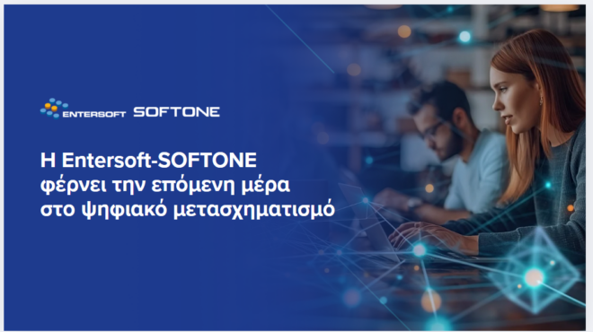 η-entersoft-softone-φέρνει-την-επόμενη-μέρα-στο-ψηφια-563802118