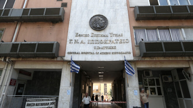 ιπποκράτειο-με-ιστορικό-στα-φακελ-563806075