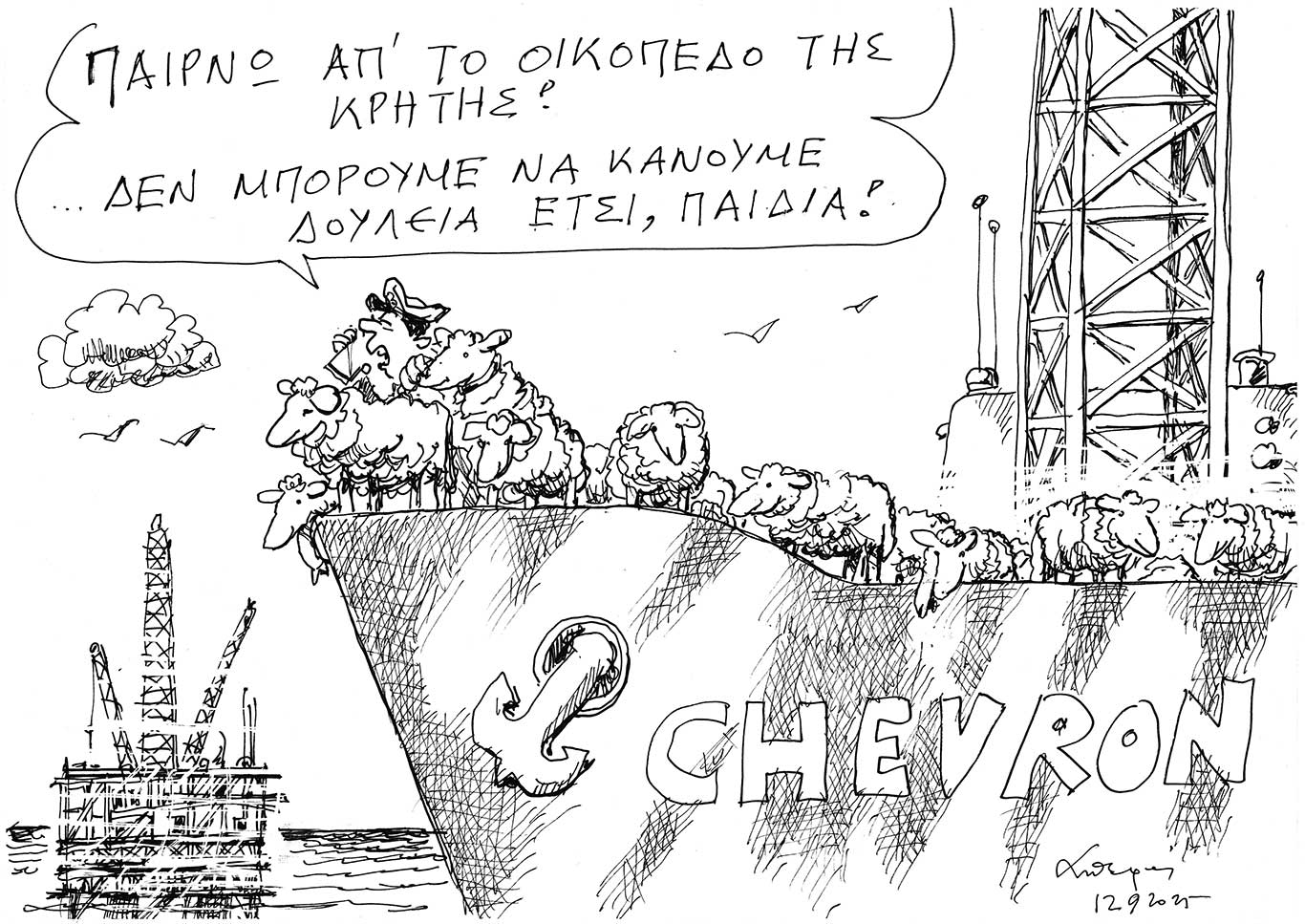 σκίτσο-του-ανδρέα-πετρουλάκη-14-09-25-563813002