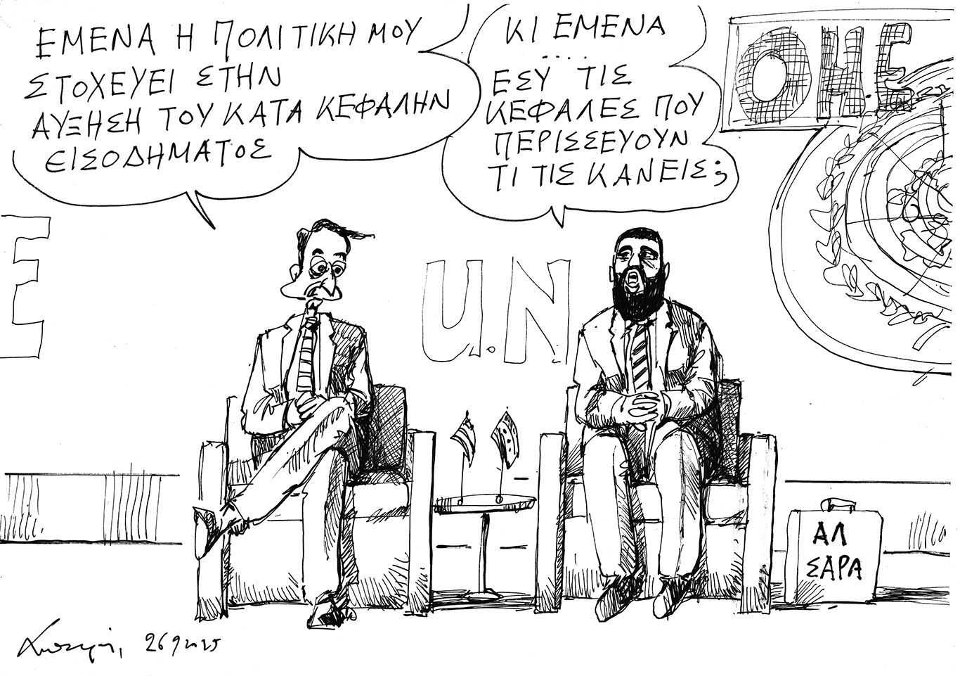 σκίτσο-του-ανδρέα-πετρουλάκη-28-09-25-563838391