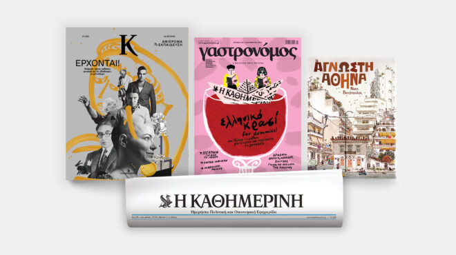 την-κυριακή-14-9-με-την-κ-η-συλλεκτική-αν-563809156