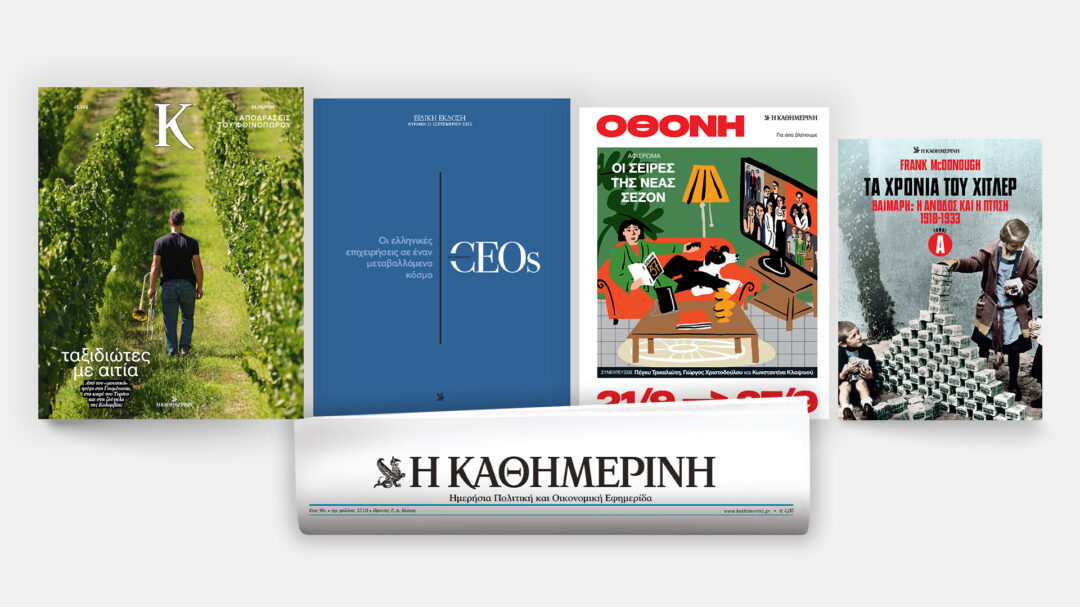 την-κυριακή-21-9-με-την-κ-η-νέα-εκδοτική-563822482