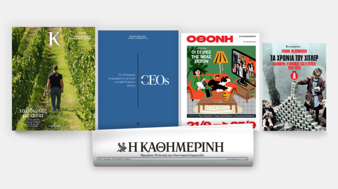 την-κυριακή-21-9-με-την-κ-η-νέα-εκδοτική-563822482