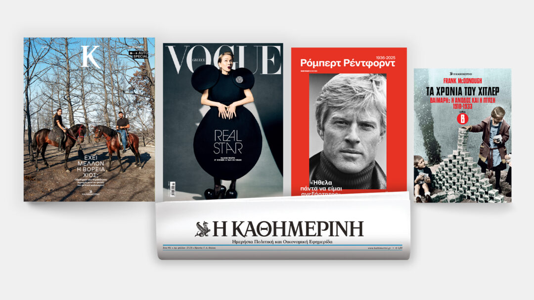 την-κυριακή-28-9-με-την-κ-vogue-greece-οκτωβρίου-ο-563835361