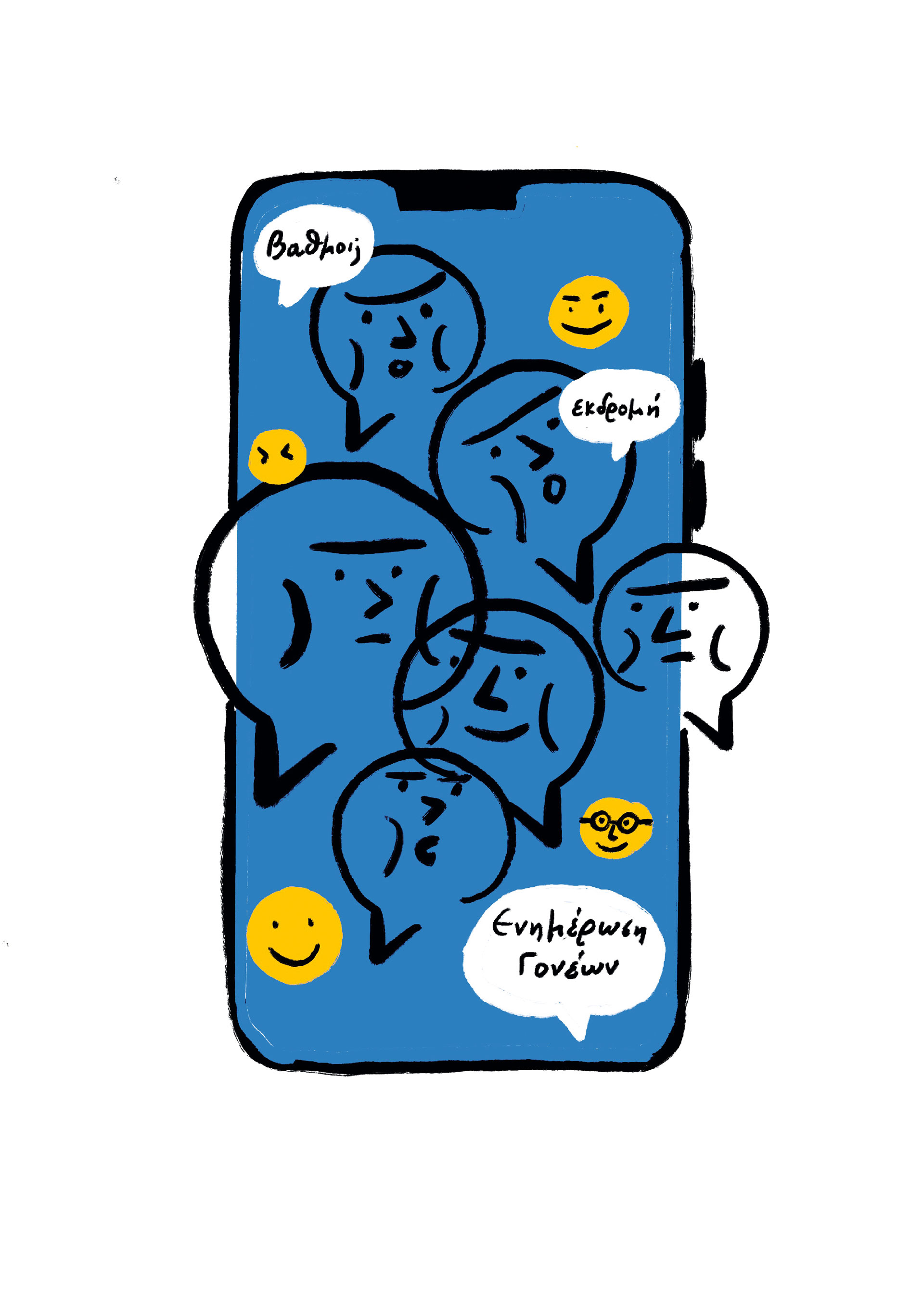 10 ερωτήσεις & απαντήσεις για το σχολείο-9