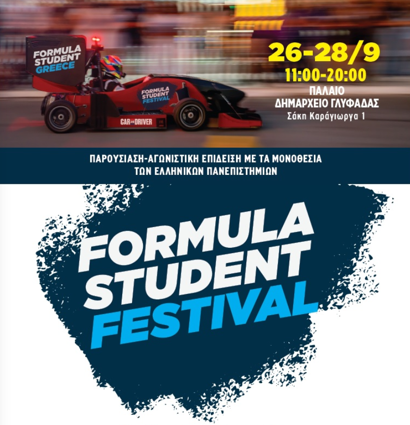 Η αυτοκίνηση του αύριο-1