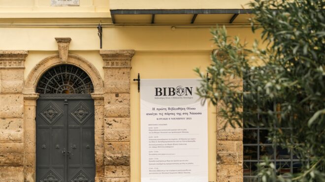 εγκαινιάζεται-η-πρώτη-βιβλιοθήκη-οίν-563896285