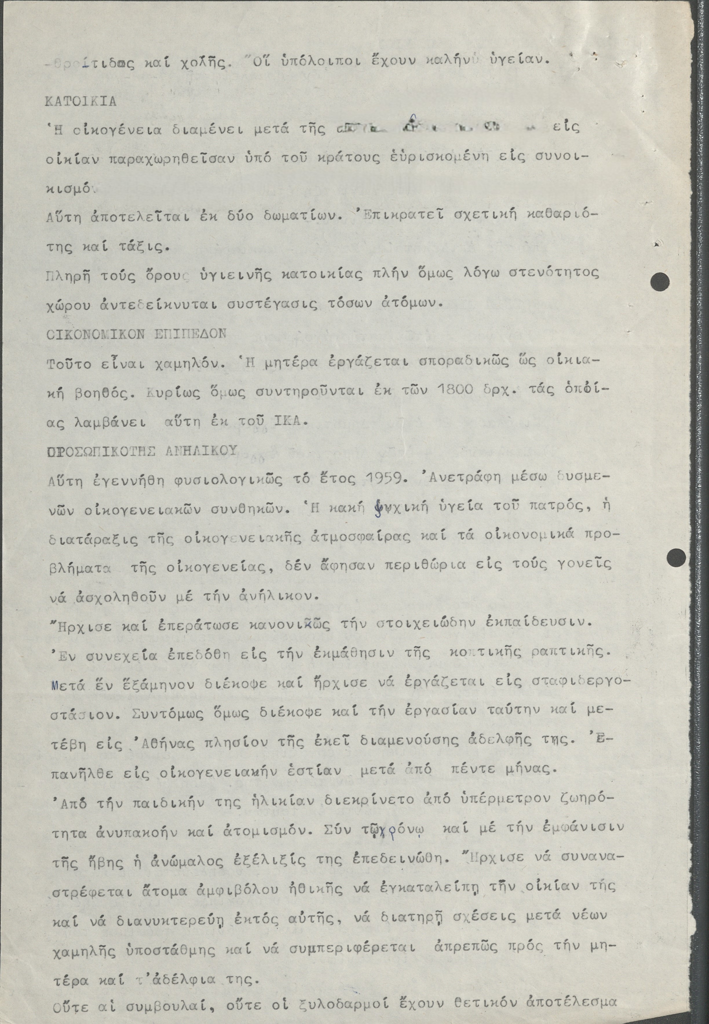 «Ημασταν τυχερές που δεν καήκαμε και εμείς μαζί»-2