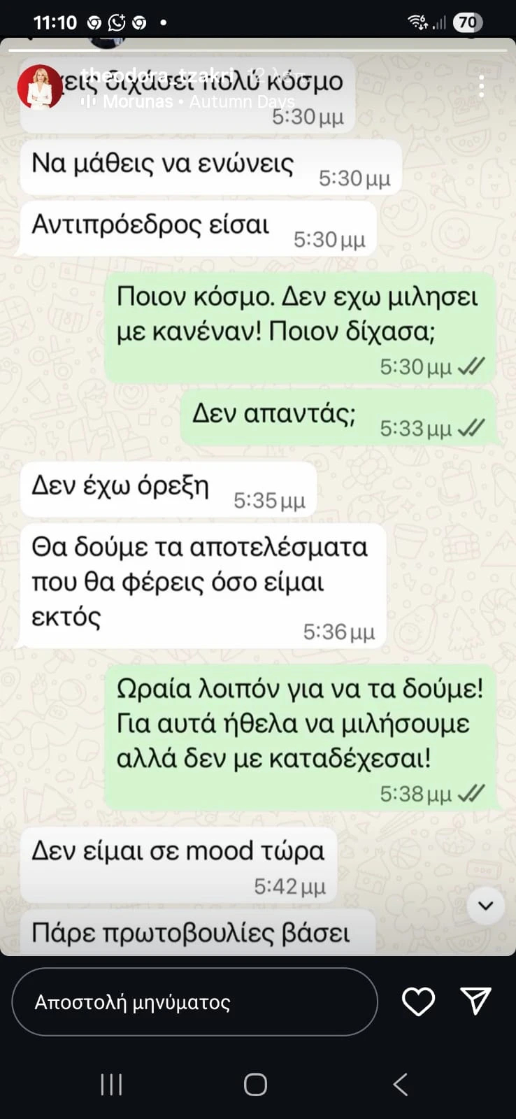 Κασσελάκης για τη διαρροή της συνομιλίας του με τη Τζάκρη – «Μακάρι να είχατε τα κότσια της»-1