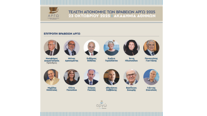 το-χρυσόμαλλο-δέρας-και-η-αργοναυτική-563872693