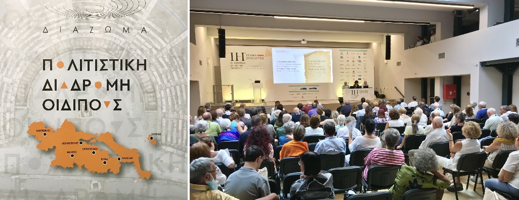 Το «Διάζωμα» και η πνοή ζωής στα μνημεία του Πολιτισμού και στις τοπικές Κοινωνίες-1