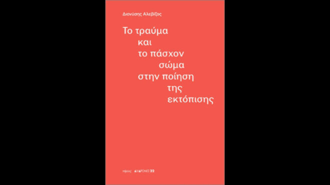 διάλογος-ανάμεσα-στη-λογοτεχνία-στο-τ-563887960