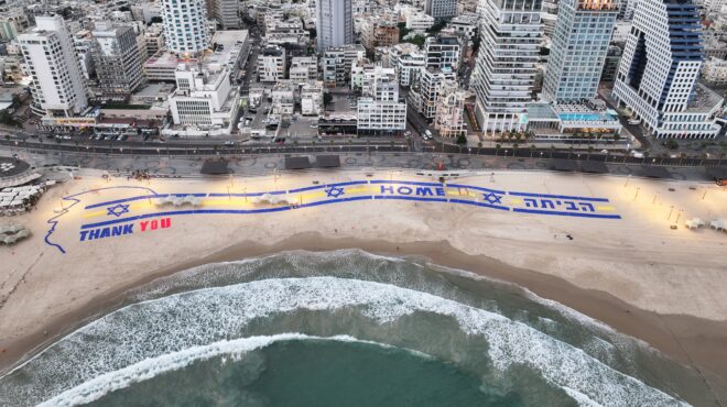 ευχαριστούμε-ενα-τεράστιο-πανό-ευγ-563863738