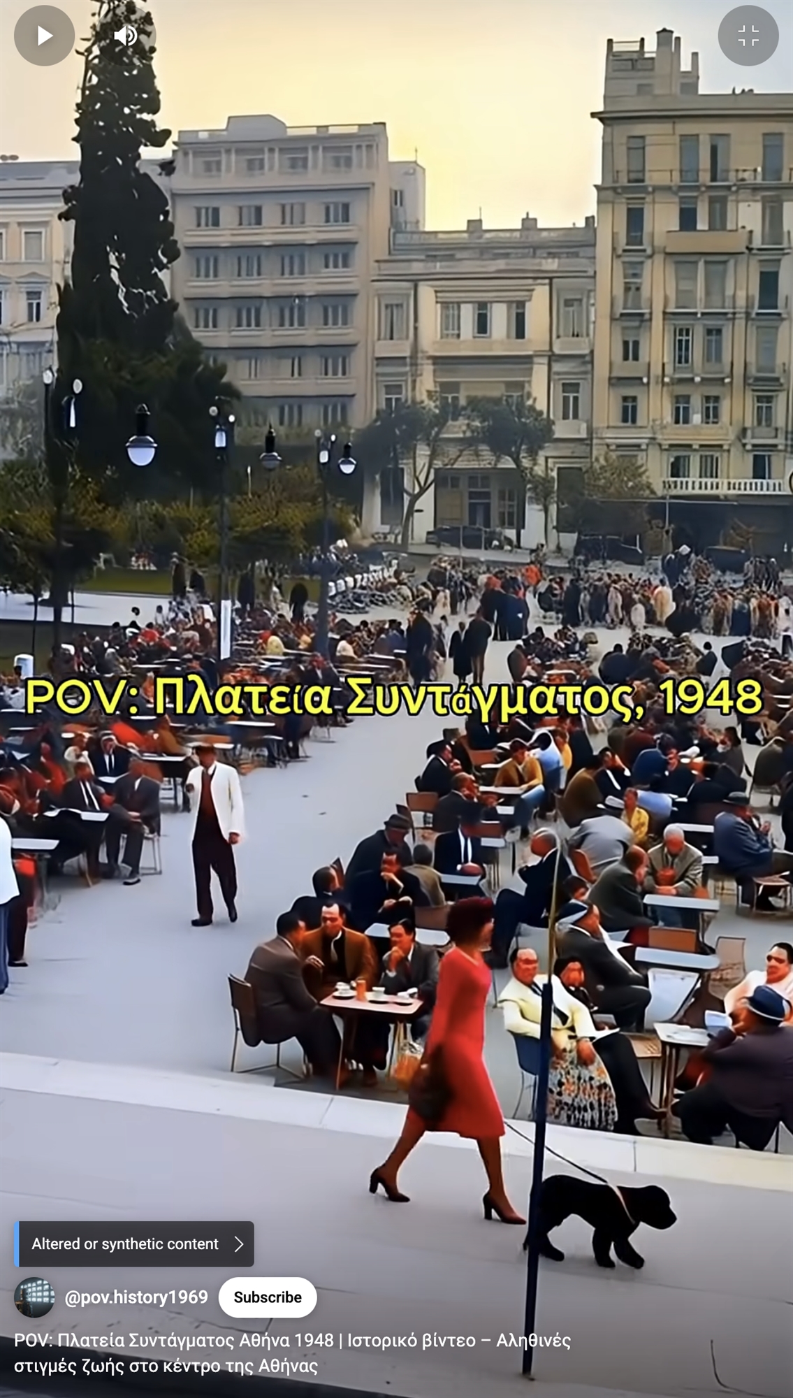 «Ωραία χρόνια», πλασμένα από τον αλγόριθμο-1