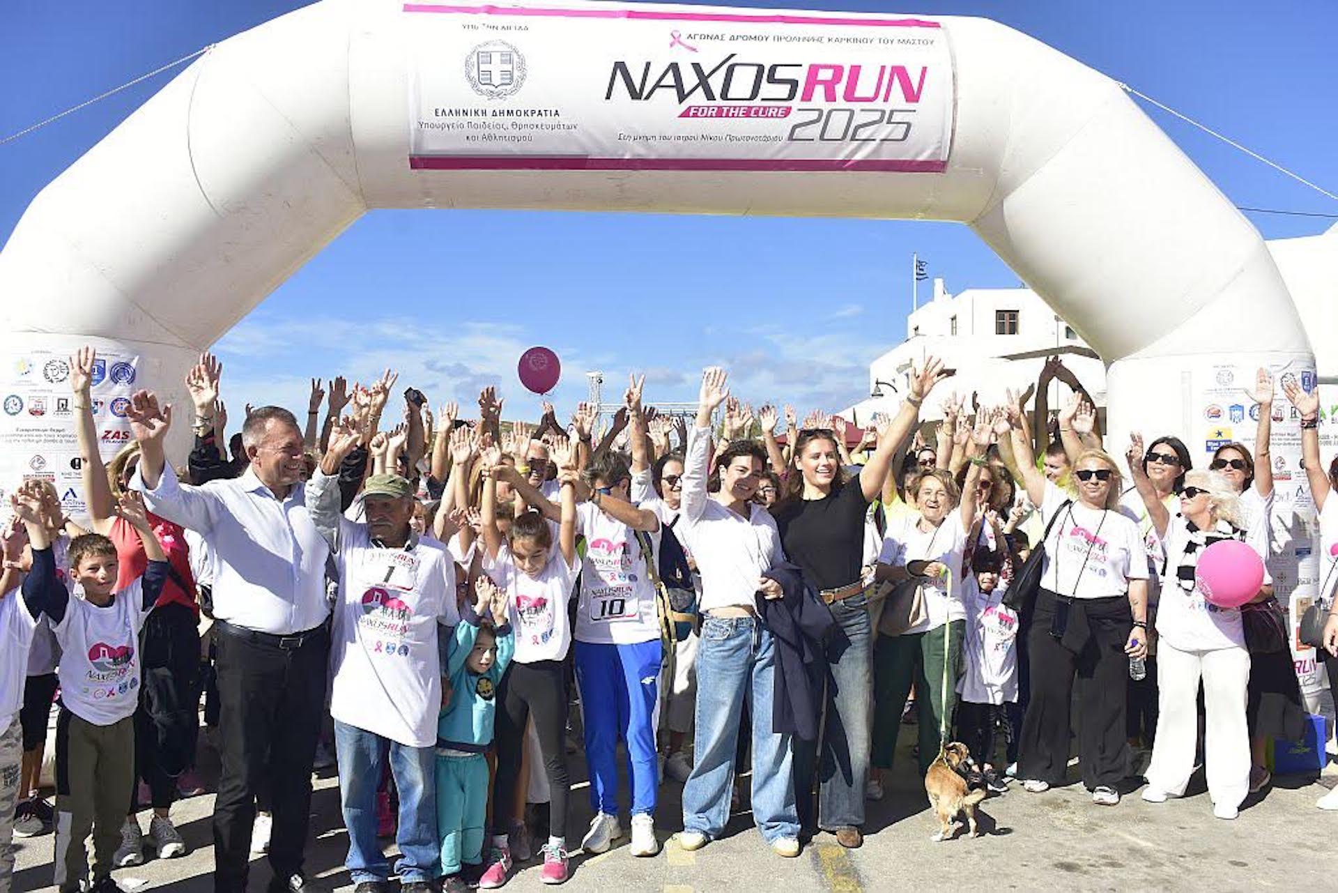 Καρκίνος του μαστού: Με σύμμαχο τον αθλητισμό μηνύματα πρόληψης και ελπίδας από τη Νάξο-1