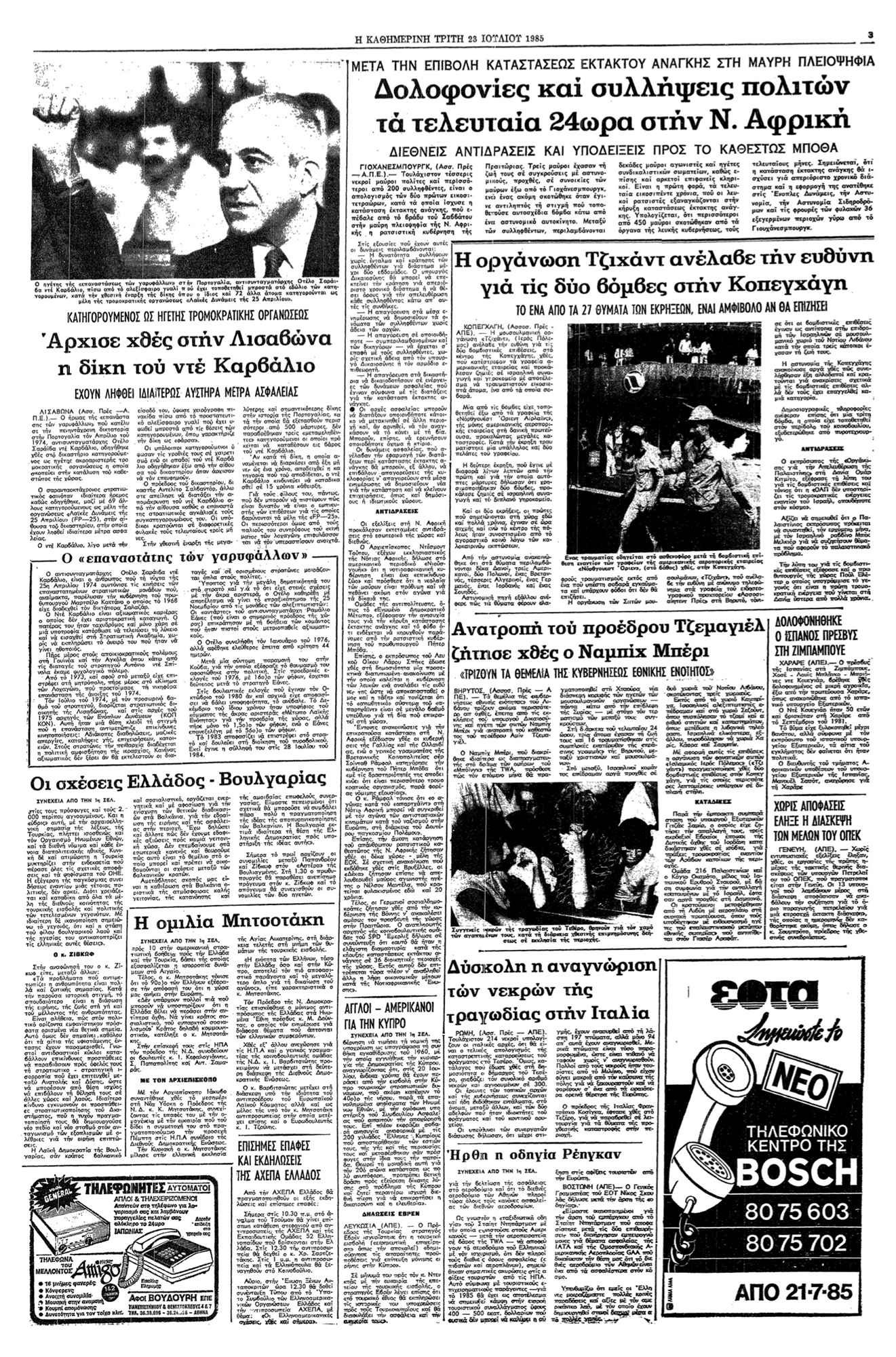 Νότια Αφρική, η αρχή του τέλους του απαρτχάιντ-4