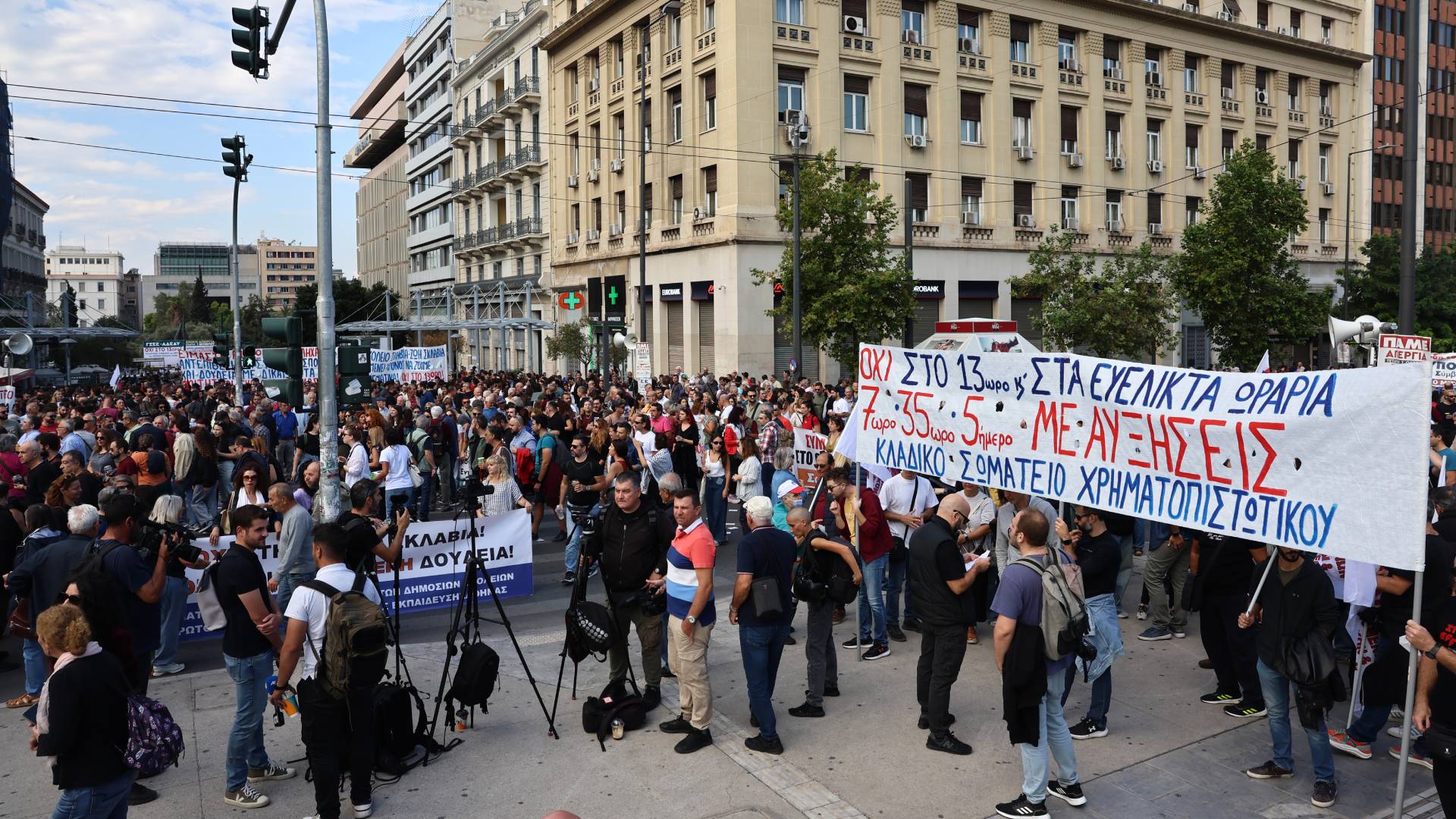 Απεργία 1ης Οκτωβρίου: Σε εξέλιξη οι συγκεντρώσεις στο κέντρο – Ποιοι δρόμοι έχουν κλείσει-2
