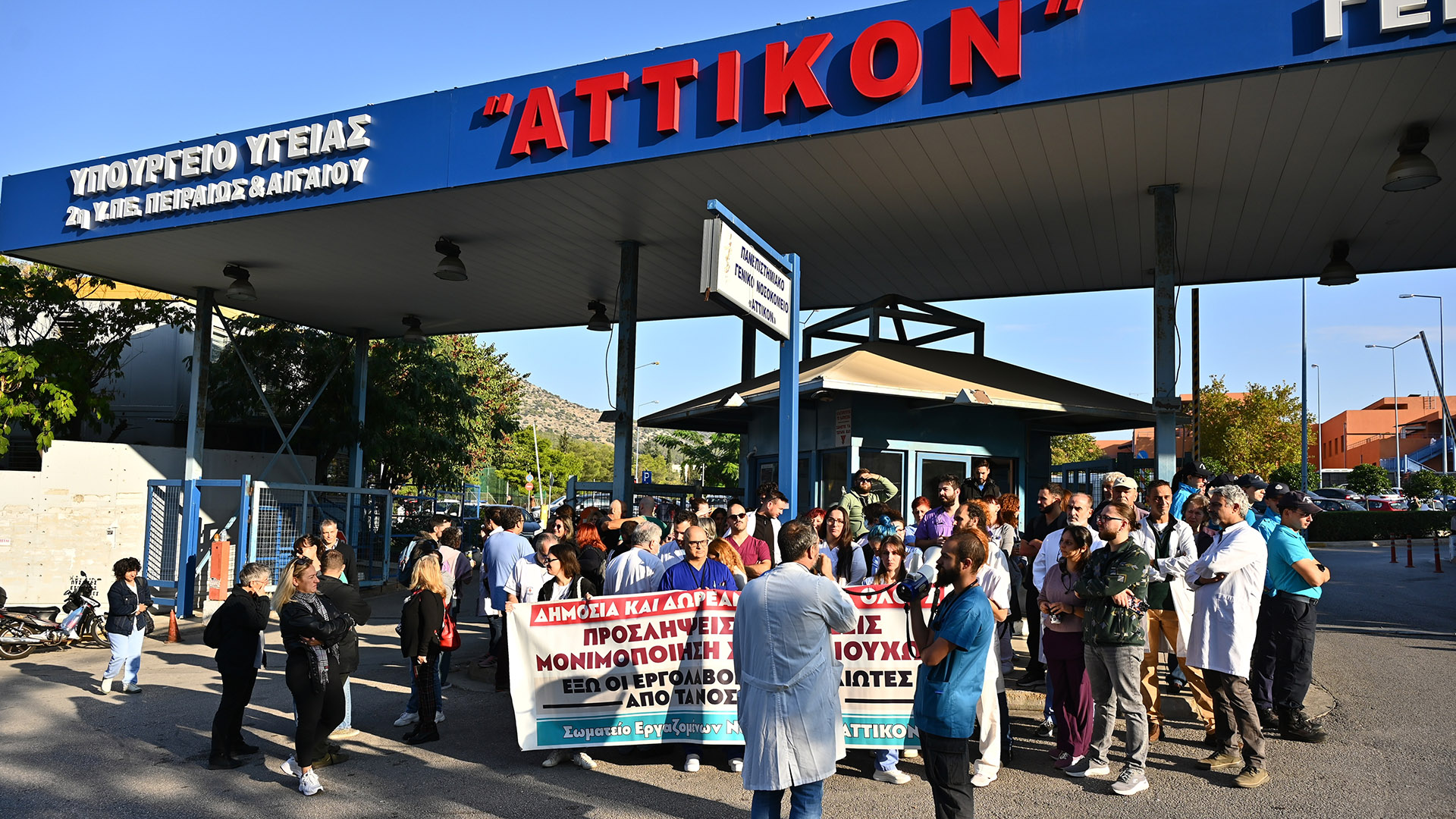 Ενταση έξω από το «Αττικόν» κατά την επίσκεψη Μητσοτάκη – Γεωργιάδη-3