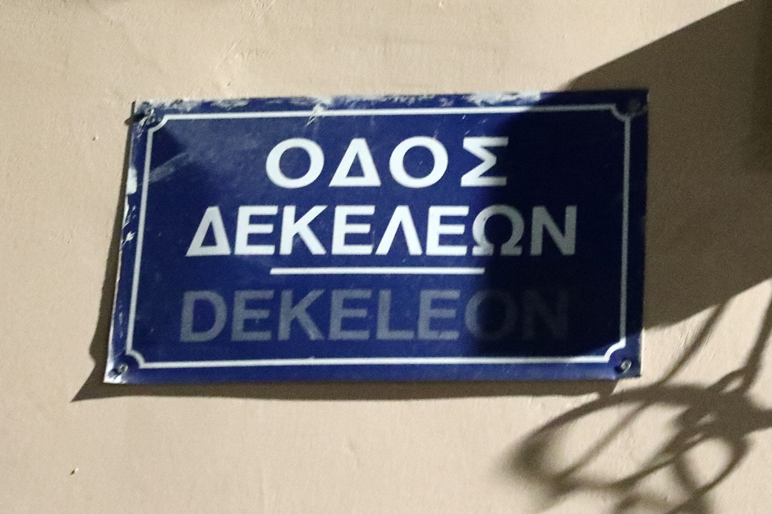 Γκάζι: «Μου είπε δακρυσμένη πως η 16χρονη δεν αισθανόταν καλά. Λίγο αργότερα έχασε την επαφή»-2