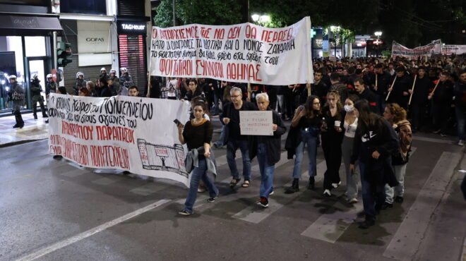 φοιτητική-πορεία-στο-κέντρο-της-αθήνα-563883682