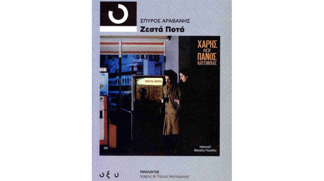 τα-ζεστά-ποτά-σερβίρονται-ξανά-ύστε-563879224