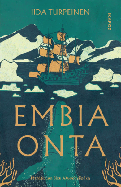 Τη γνωρίσαμε, την εξαφανίσαμε-1