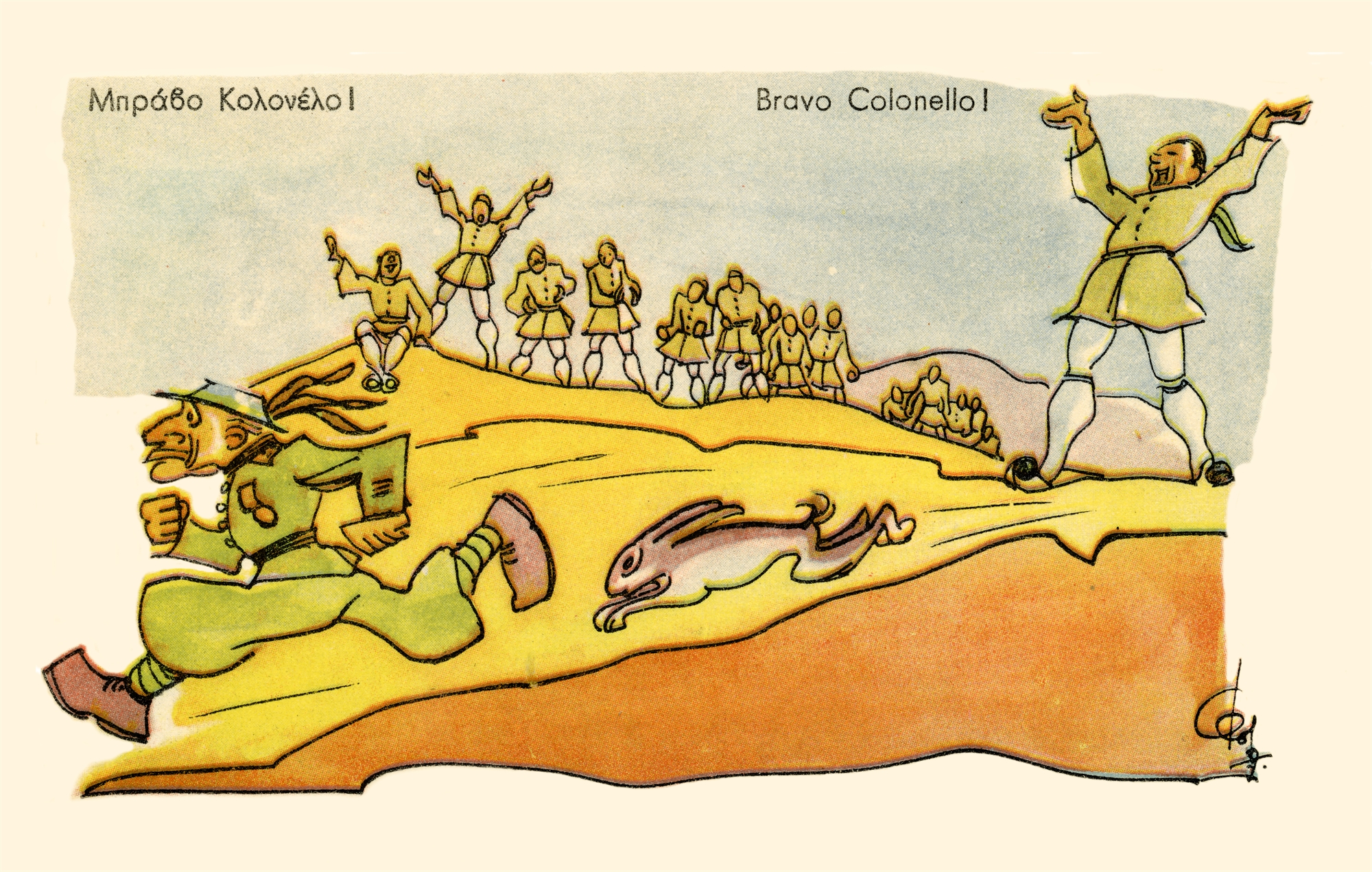 «Μπράβο Κολονέλο»: Πλατεία και σκηνή ένωσε η Ιστορία-2