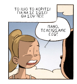 Ο «ορισμός του πέναλτι» με σχέδιο και χρώμα-2