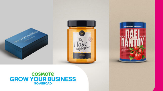 το-cosmote-grow-your-business-go-abroad-παρέχει-στις-μικρομεσαίες-563869903