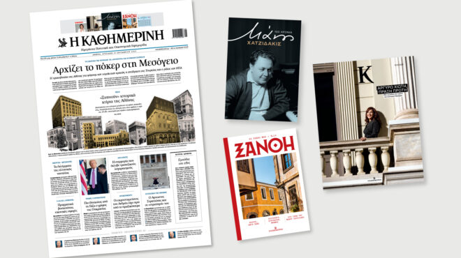 διαβάστε-στην-καθημερινή-της-κυριακ-563875810