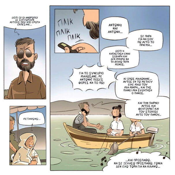 ο-ορισμός-του-πέναλτι-με-σχέδιο-και-χ-563855737