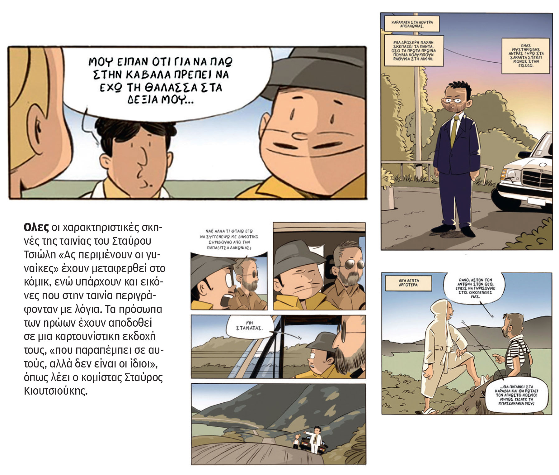 Ο «ορισμός του πέναλτι» με σχέδιο και χρώμα-1