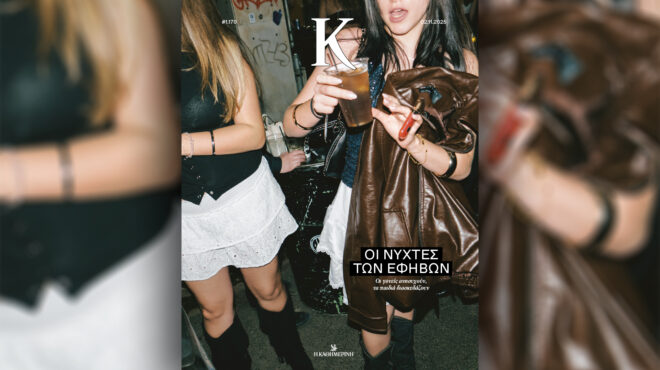 οι-έφηβοι-που-διασκεδάζουν-η-έμα-στόου-563896069