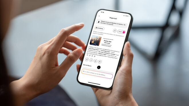 η-νέα-πλατφόρμα-της-cosmote-telekom-που-φέρνει-τη-δύ-563889628